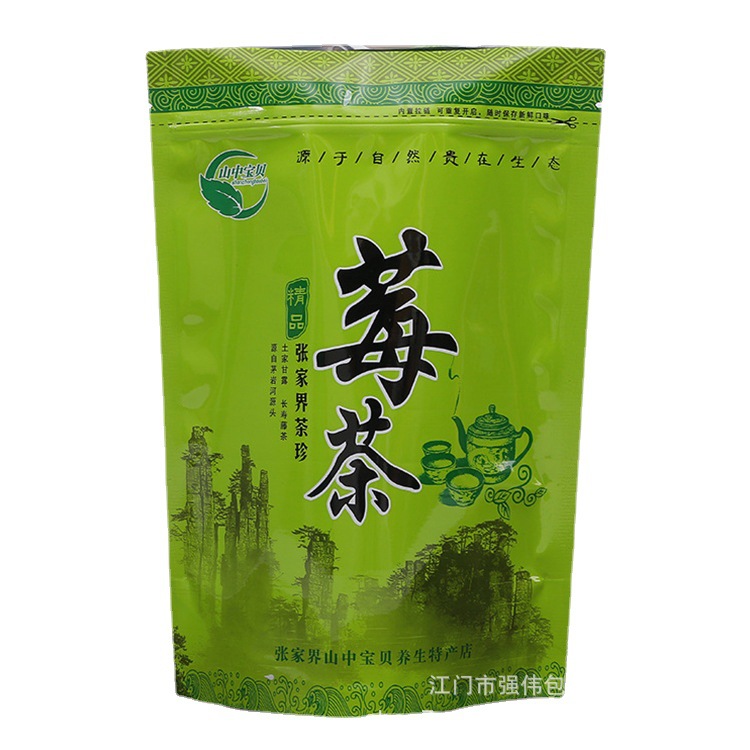 泰式绿茶定制茶叶包装袋新料站立自封袋
